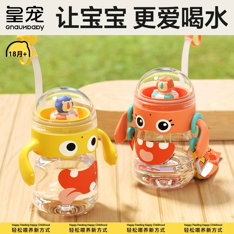 皇宠喷泉吸管杯儿童水杯夏季喝水幼儿园防摔带手柄外出携带