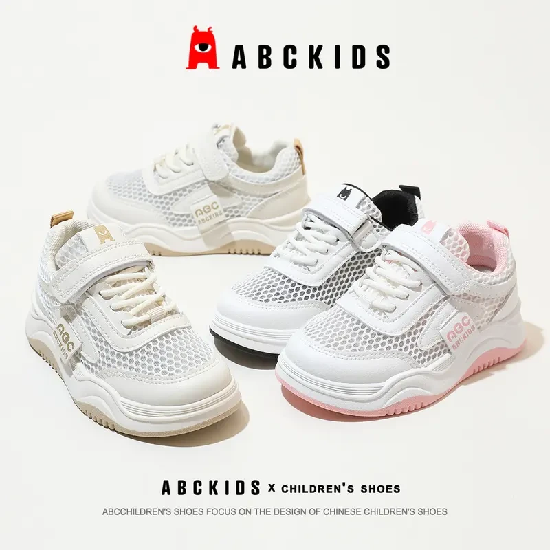 Abckids夏季新款单网网面透气百搭小白鞋休闲板鞋SY323603307AX