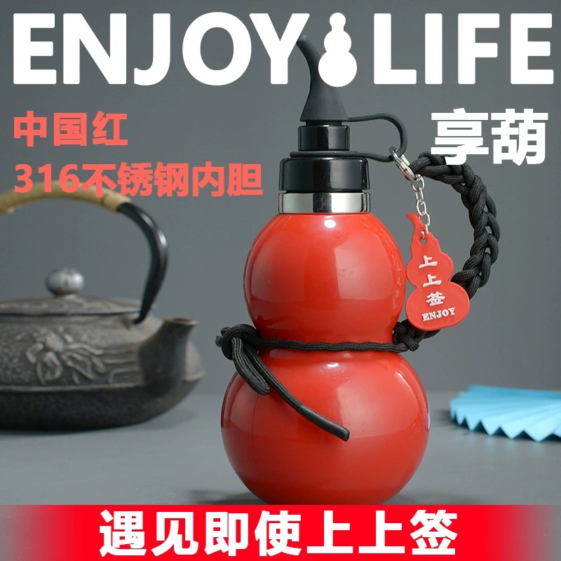 水壶户外悟空保温提绳不锈钢运动黑葫芦神话保冷316新款杯保温杯
