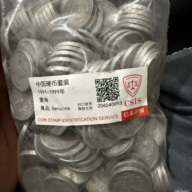 退市菊花一角91-99年一斤数量约220～230枚