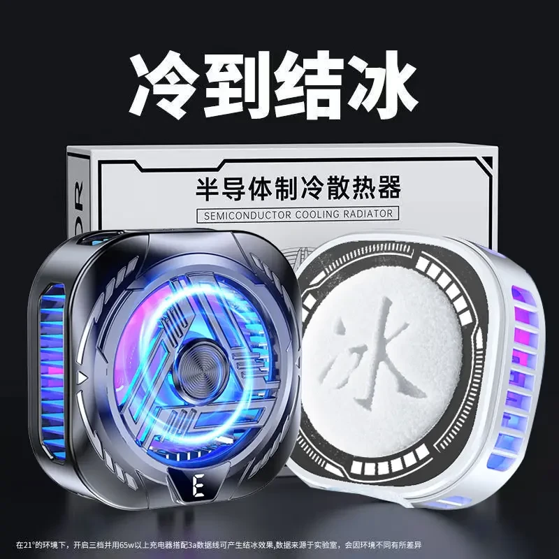 【大漠叔叔】暴熊推荐磁吸散热器适用苹果小米手机散热器游戏静音