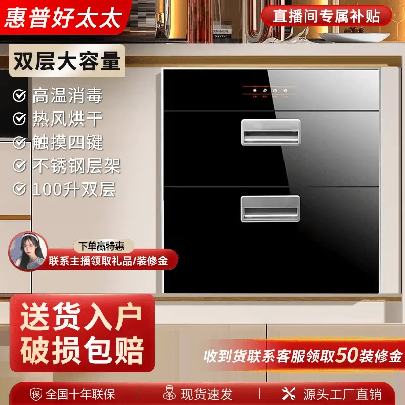 惠普好太太消毒柜嵌入式家用高温多功能农村消毒碗柜厂家直销
