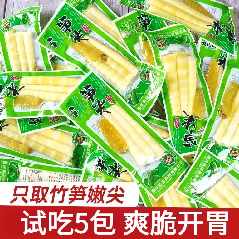 【试吃5包】重庆泡椒笋尖山椒脆笋笋丝低卡低脂小包装解馋小吃零食