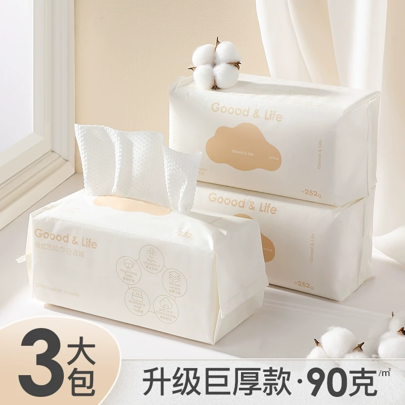 3包|古迪客卧专用加厚加大白色棉柔巾洗脸巾洁面洗脸擦脸男女卸妆