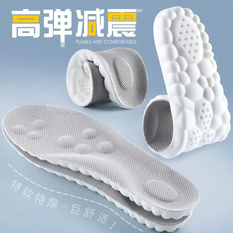 4D运动超软透气鞋垫吸汗防臭男久站不累女踩屎感高弹减震高能感垫