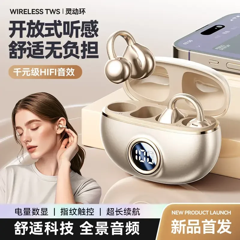 新款柏林之声音效耳夹式无线蓝牙耳机开放式运动防汗耳机耳夹式