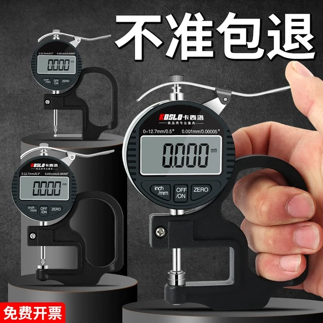 电子游标卡尺数显高精度数字测珠宝珍珠点位量珠子工具千分厚度尺