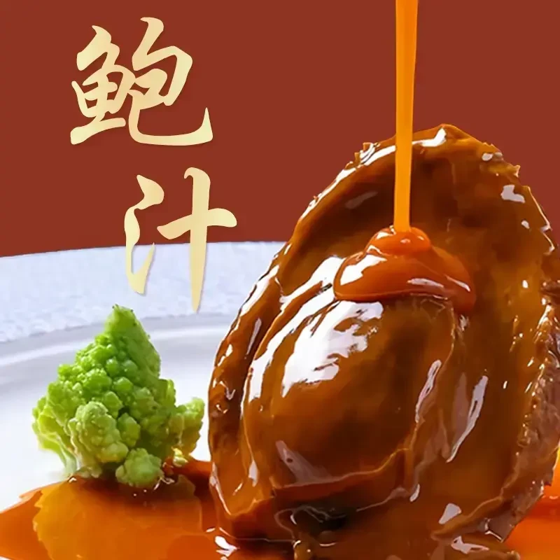 一料搞定【发2瓶】鲍汁酱家用粤菜提鲜焖鸡拌面海鲜调味酱蘸料x