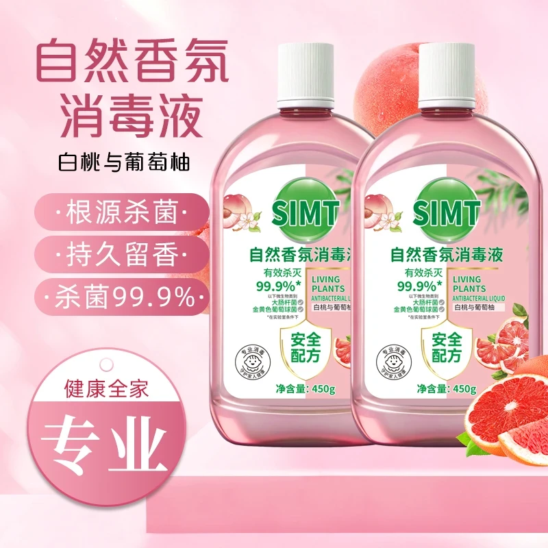 【2瓶装】衣物消毒液持久留香杀菌除螨婴幼儿温和清新香氛非洗衣液