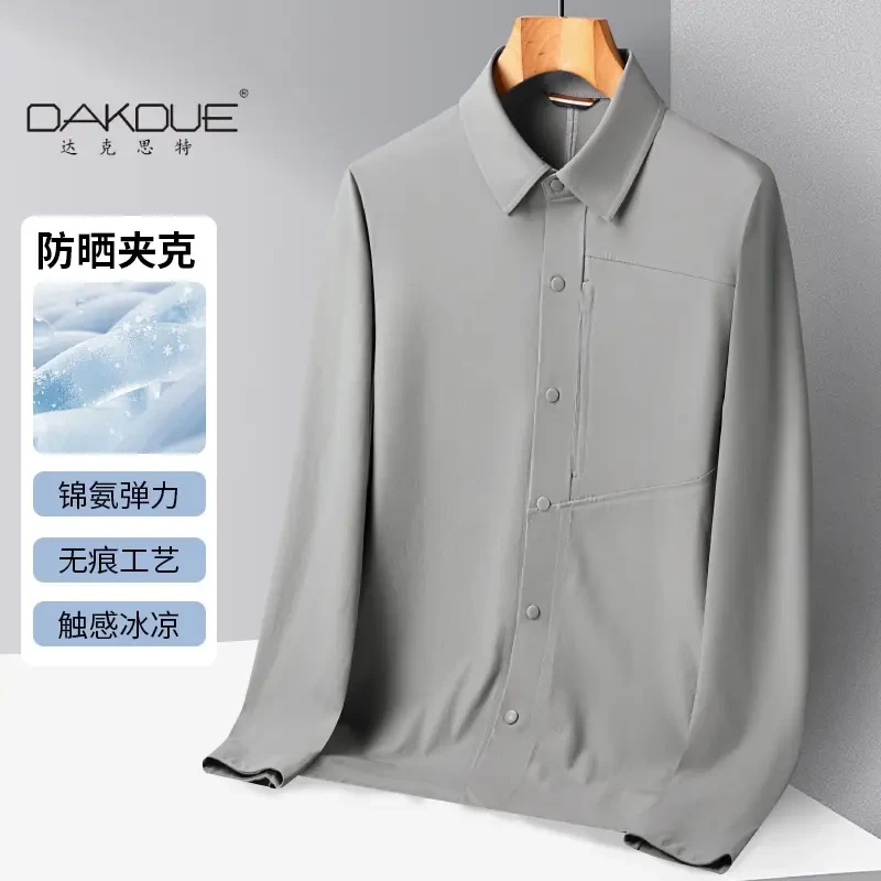 【10A抗菌原纱防晒夹克】商务休闲翻领夹克男士轻薄透气冰丝外套