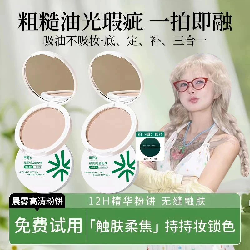 【顾茜茜专属】花间花颂粉饼柔焦蜜控油定妆持久不脱妆不卡粉学生党