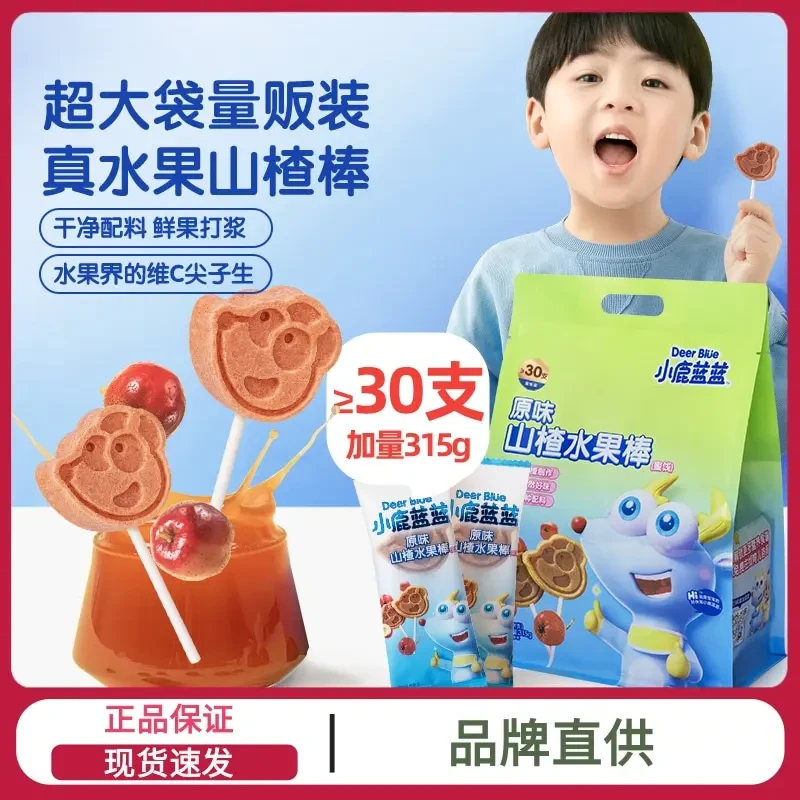 【30支】小鹿蓝蓝宝宝山楂棒儿童棒棒糖零食鲜果制作酸甜果味315g
