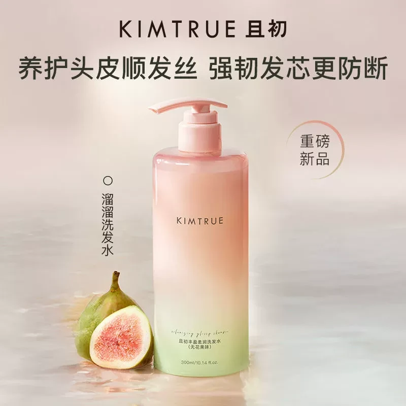 无花果溜溜洗发水氨基酸丰盈蓬松柔顺果味柔润女士太阳红梨韧发