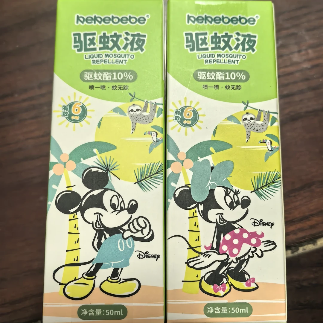 (小黄鸭+小黄鸭)驱蚊水防蚊虫叮咬喷雾液孕妇成人可用