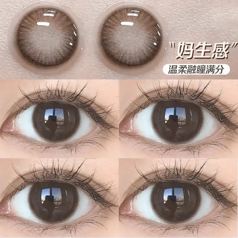 琪瞳【日抛10片】妈生感可可蜜糖美瞳自然温柔小直径隐形眼镜