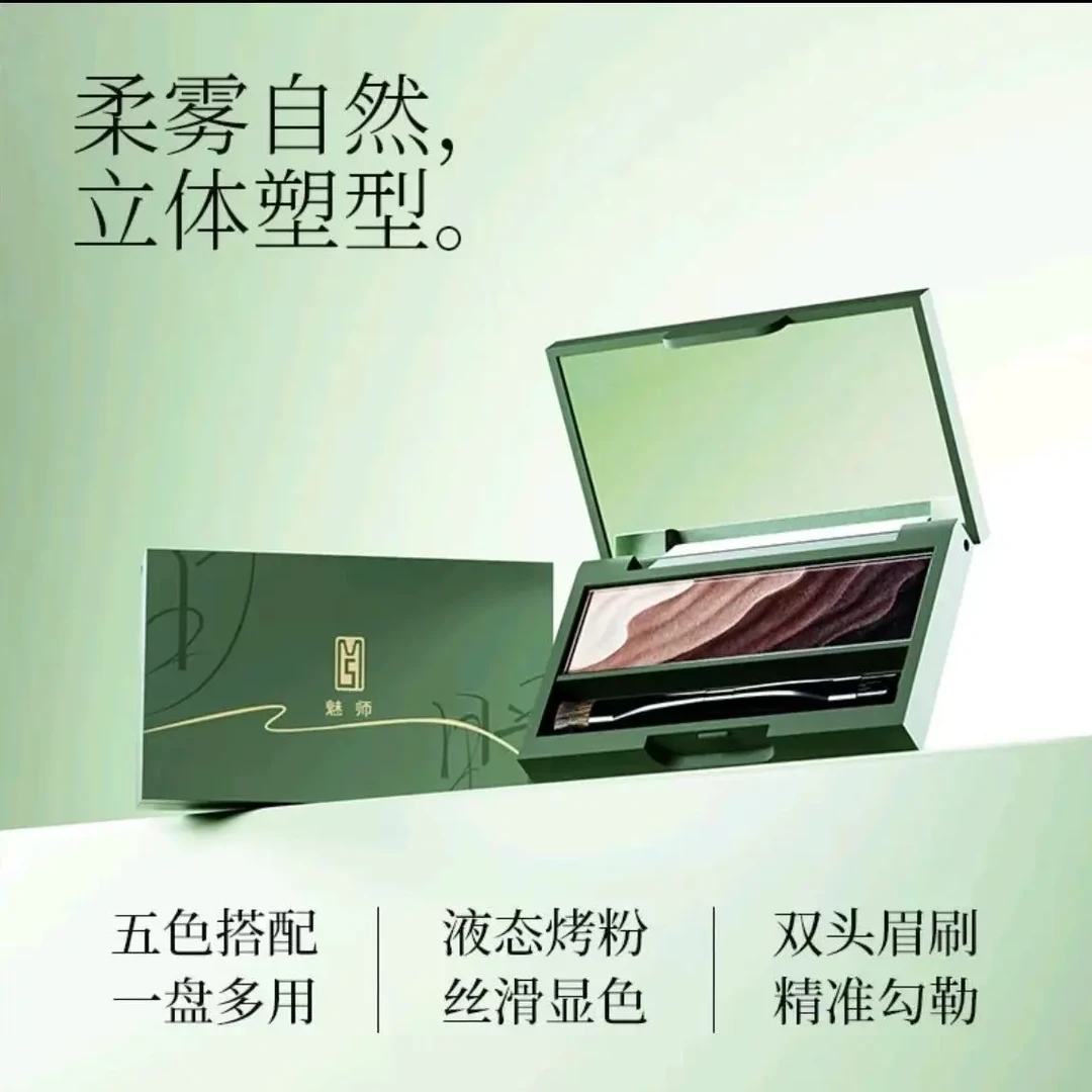 魅师旷野塑形五色双色丝柔一体盘眉粉柔雾眉刷双头综合盘