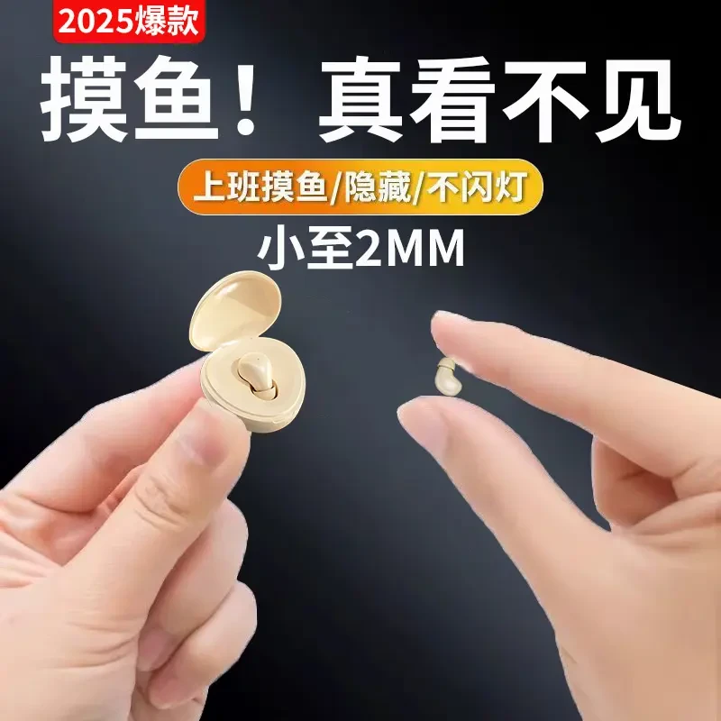 智能数码好物隐藏迷你无线蓝牙耳机新款高级隐形睡眠音质蓝牙耳机