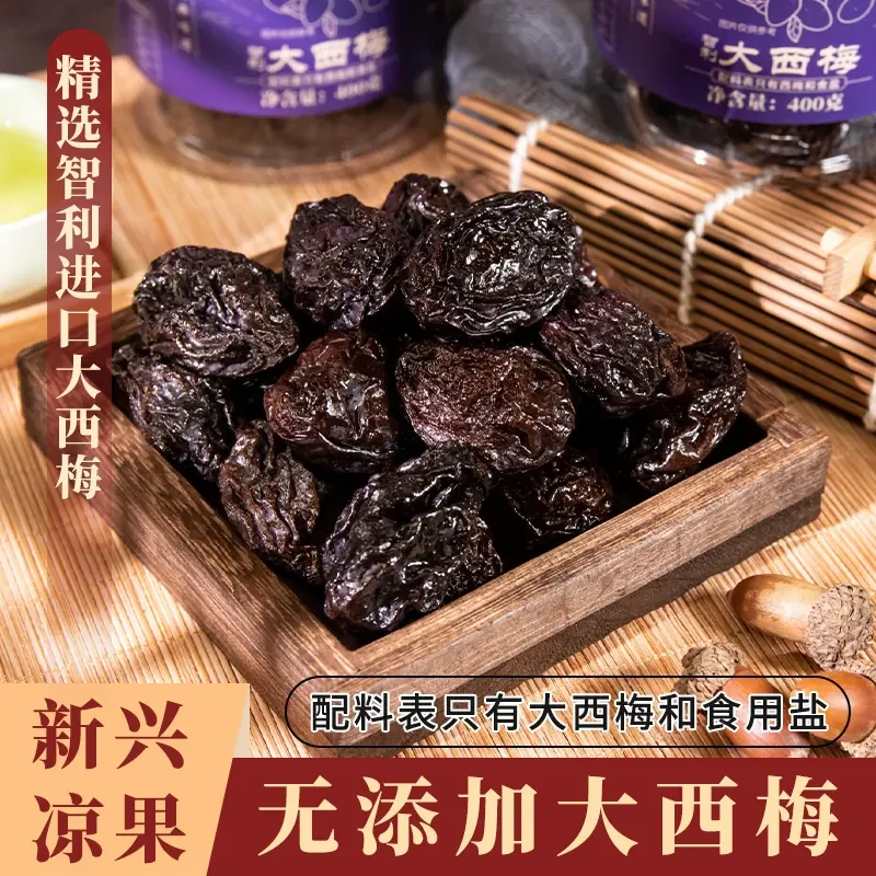 [粤春田] 智利大西梅 400g/罐 零添加 零蔗糖 入口软糯 酸甜可口