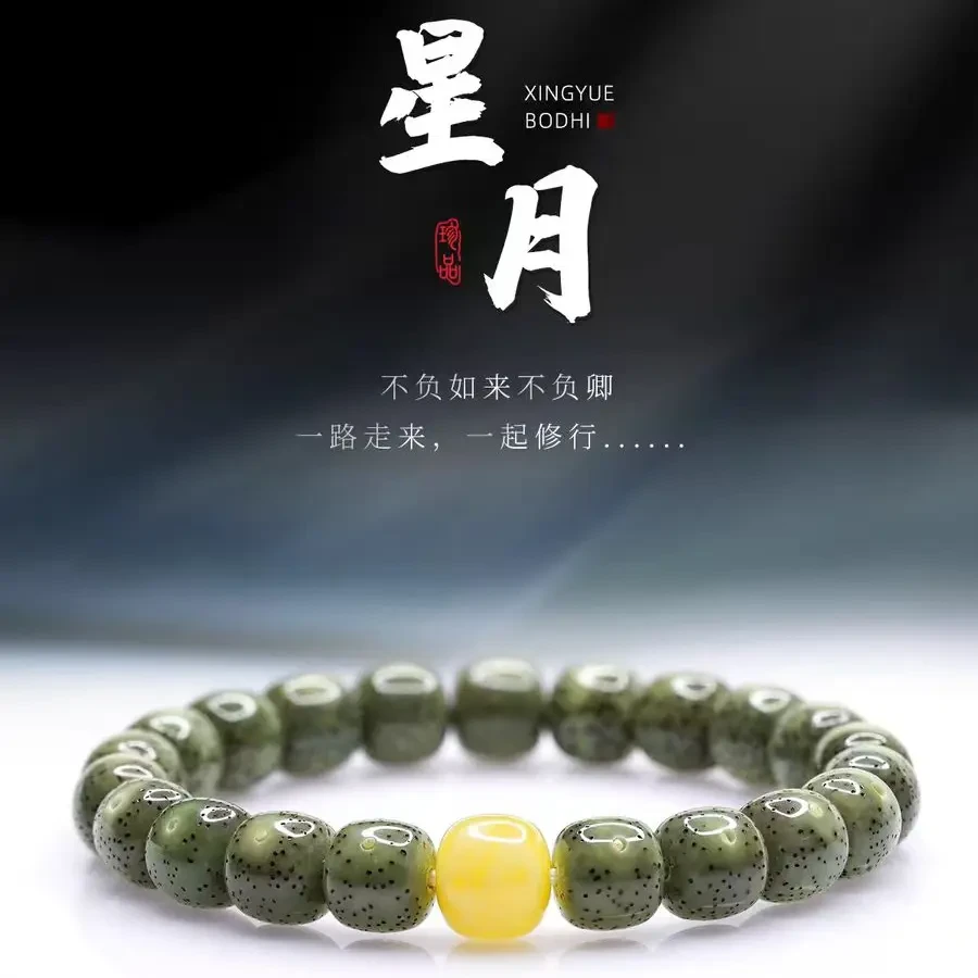 9*10天然色海南星月糯冰石玉料菩提子绿皮高密度脱脂盘玩单圈手串