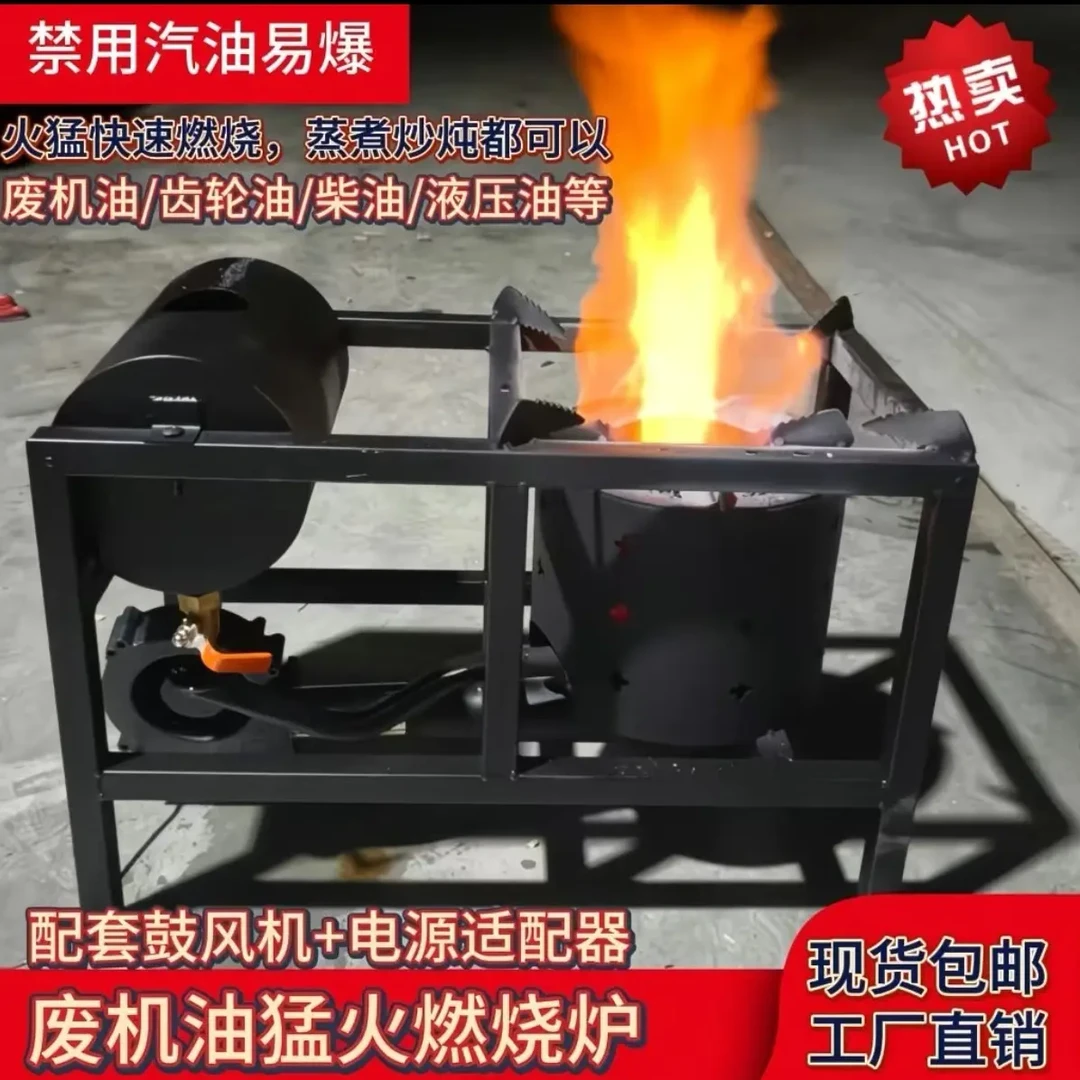 新型四方款机油炉