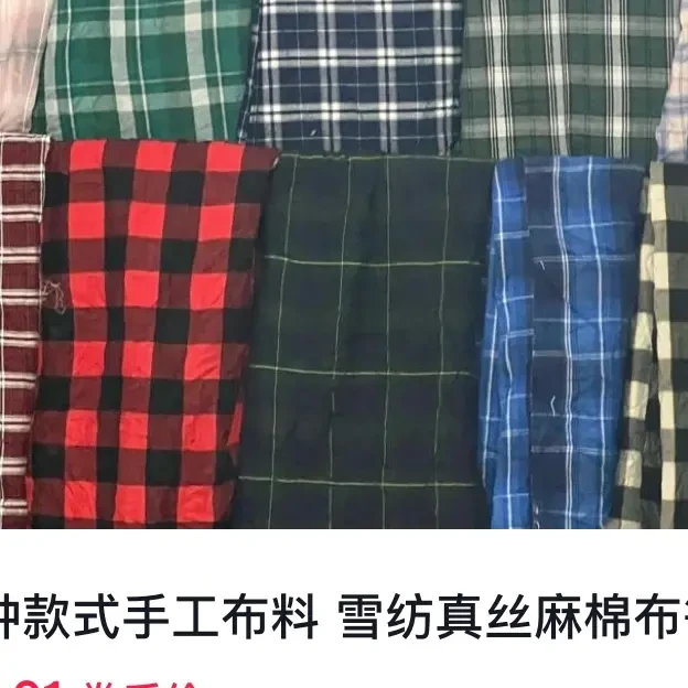 多种款式手工布料 针织梭织牛仔真丝麻棉布等