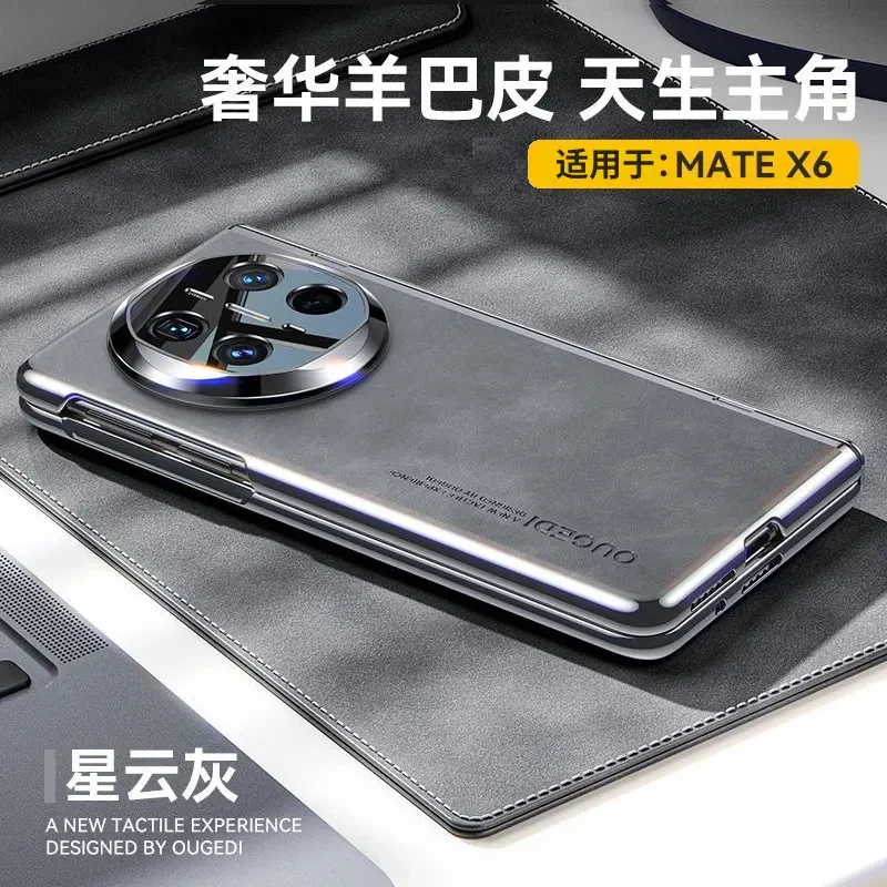 适用于华为matex6手机壳新款轻薄全包x6羊巴皮防摔保护壳侧滑灵敏