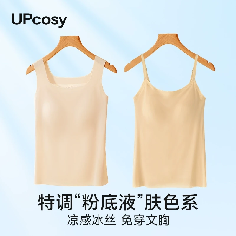 无痕隐形内衣吊带打底女文胸一体式隐形粉底液背心粉底液隐形内衣
