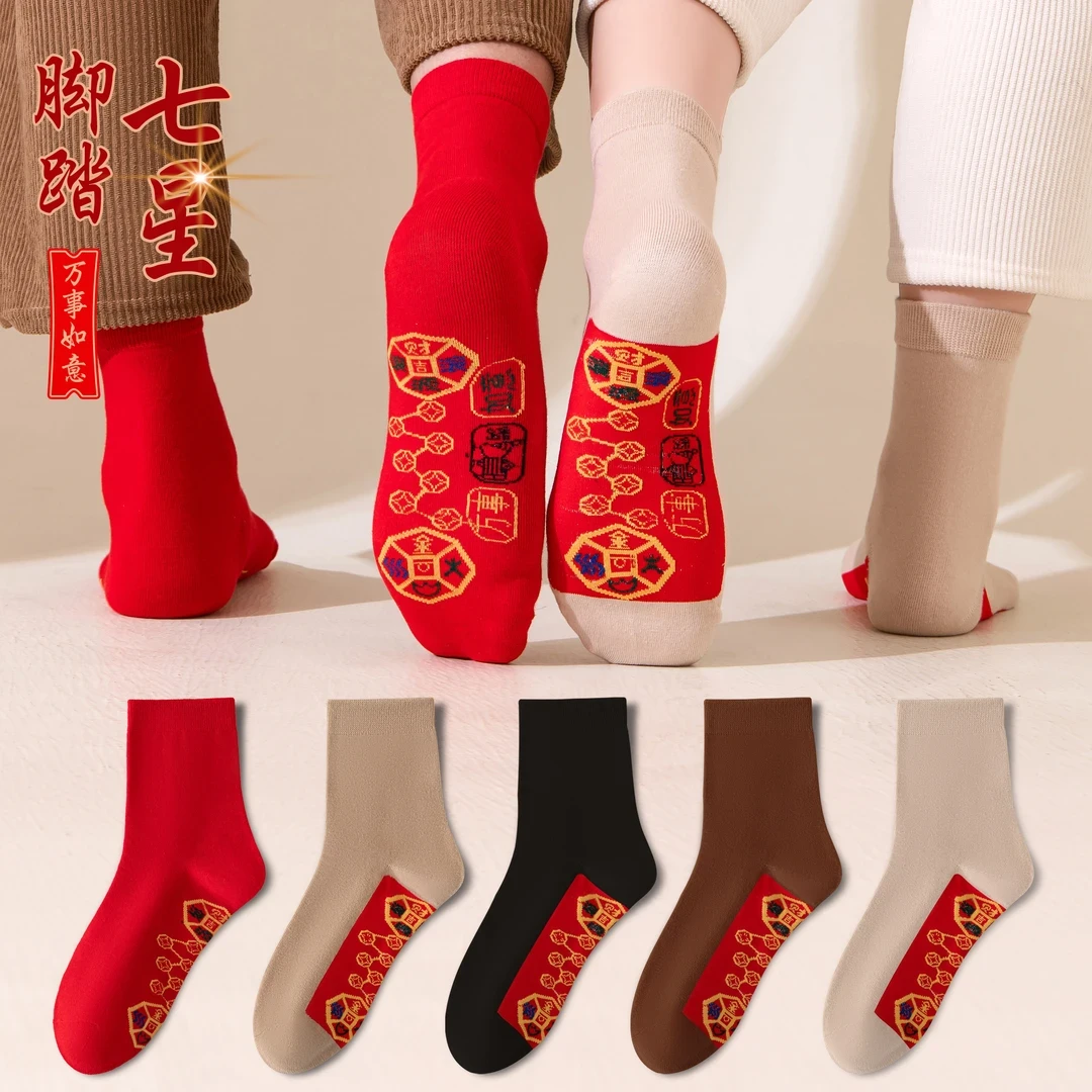 【鸿运七星连珠袜】大红色脚踏铜钱鸿运袜男女蛇年本命年结婚中筒袜