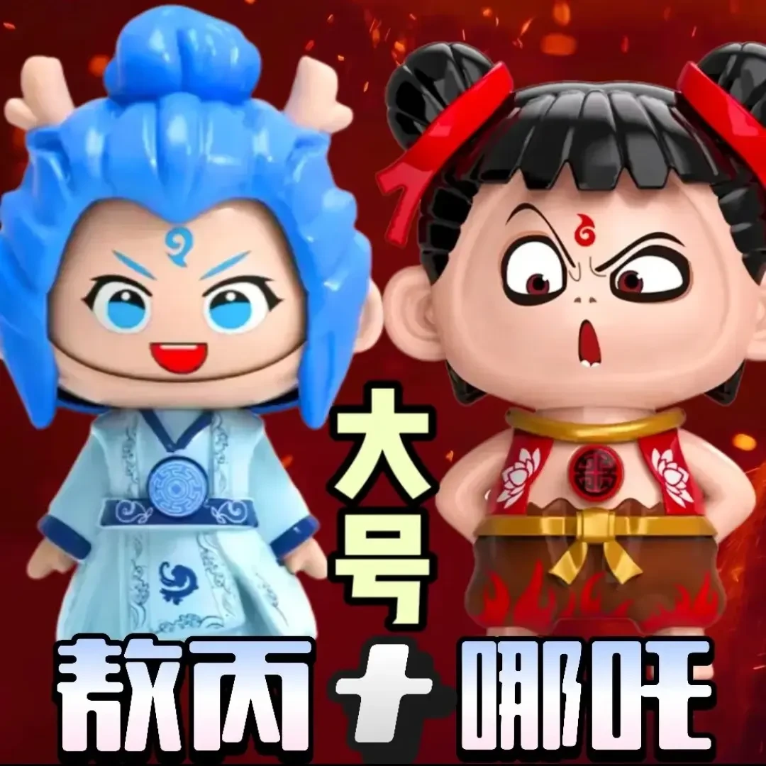 【组合装】哪吒敖丙变脸玩具儿童娃娃公仔创意挂件玩偶书包钥匙