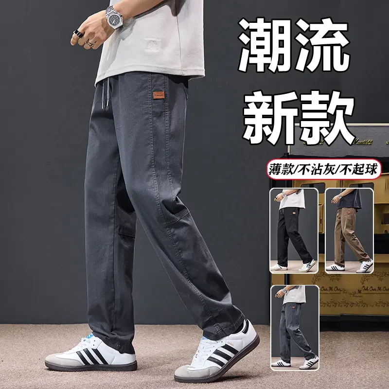 男士裤子夏季薄款宽松百搭直筒休闲裤男2025新款潮流阔腿长裤子