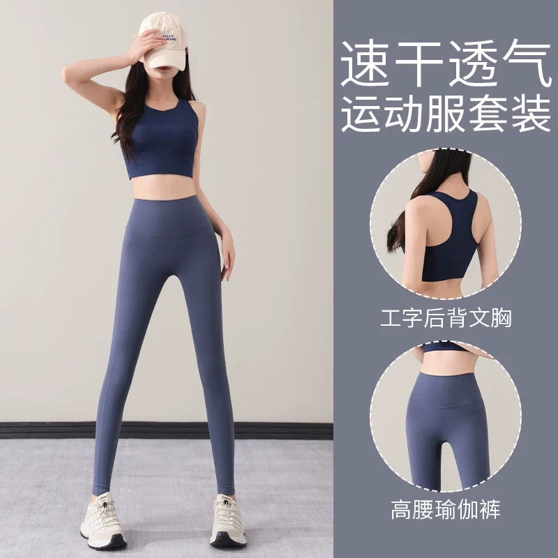 瑜伽服女2025新款普拉提训练运动套装跑步内衣背心收腹提臀健身裤