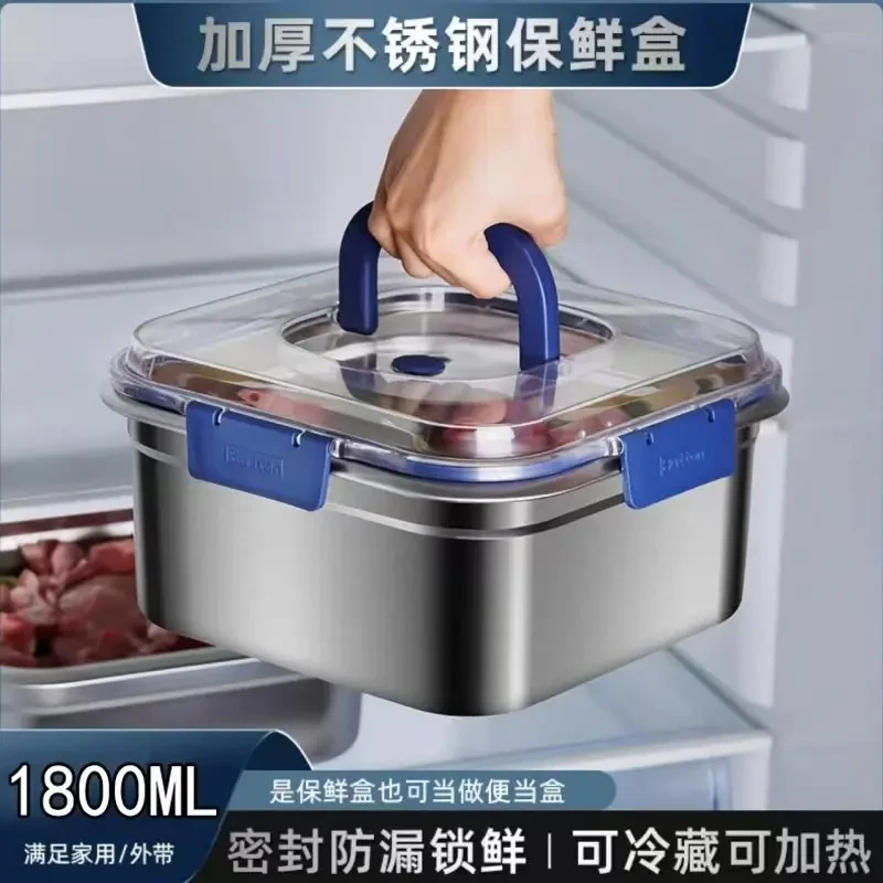 保鲜盒1800ml升级316不锈钢保鲜盒明火电磁炉收纳透明防尘密封