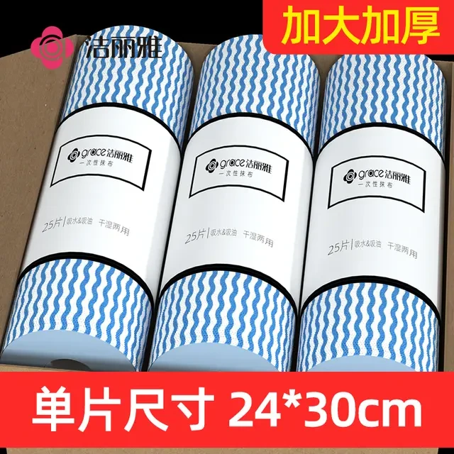 3卷装洁丽雅一次性抹布厨房干湿两用家用厨房巾清洁吸水懒人抹布