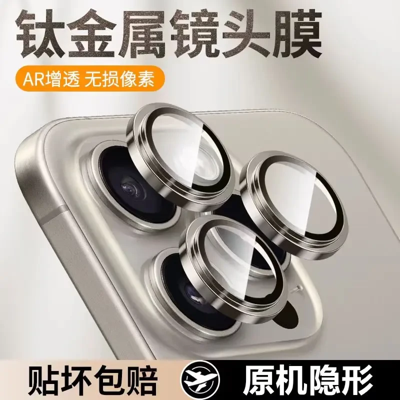 适用苹果16镜头膜iPhone15promax全包14后摄像头保护膜13金属康宁