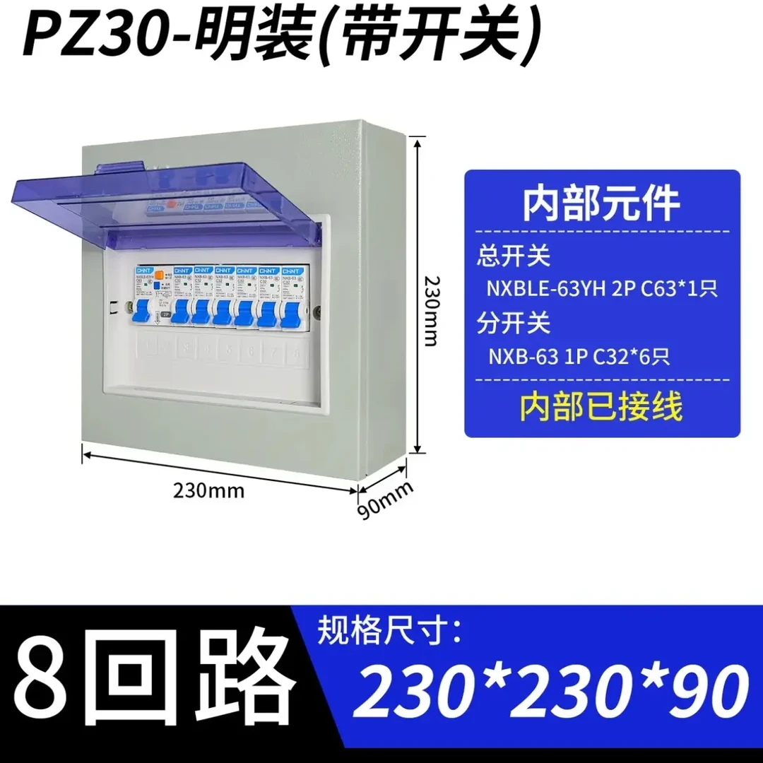 家用防水明装暗装通用配电箱空气开关盒子电控箱