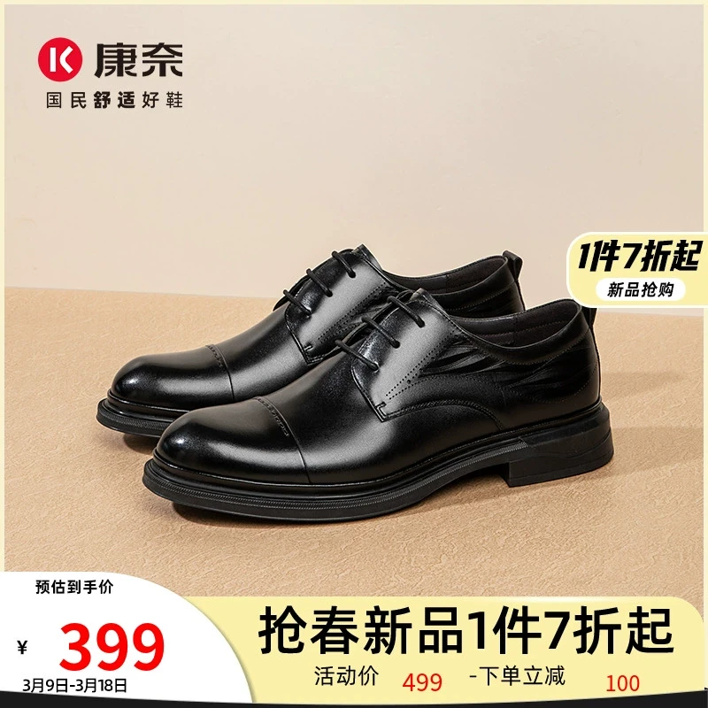 康奈男鞋2025春季新品商务正装皮鞋头层牛皮真皮鞋宴会男士德比鞋