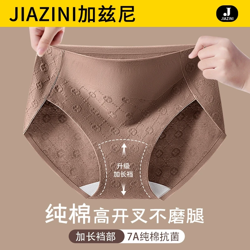 女士纯棉抗菌全棉加长裆2024新款高开叉大码无痕高腰女生三角短裤