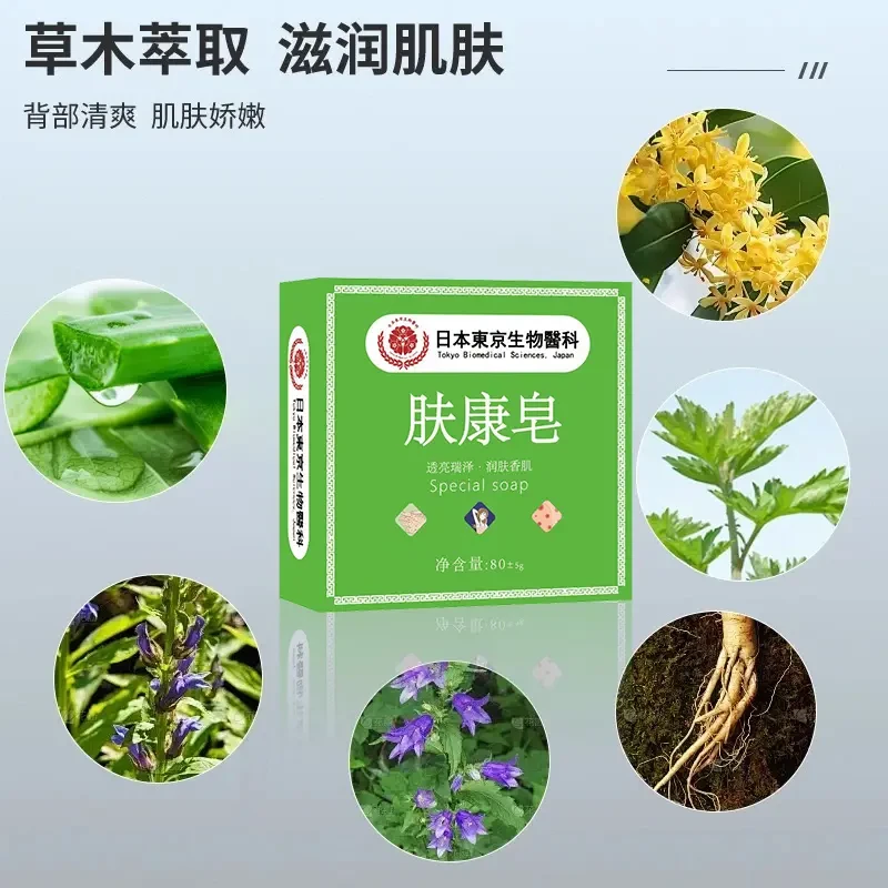 通用清洁手工皂可清洁脖子全身蝇子屎