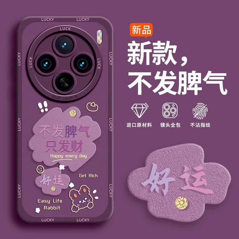 不发脾气适用vivox300Pro手机壳x200s网红女款x200pro小配件x100