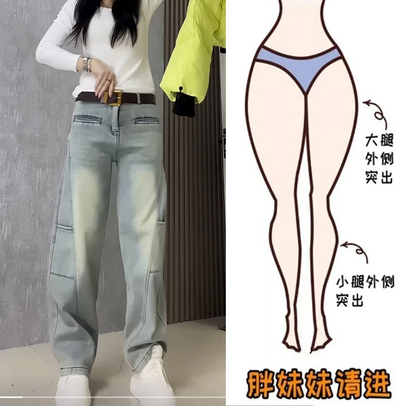 秋季牛仔裤大码2025新款微胖mm窄版阔腿裤女款高腰显瘦长裤子