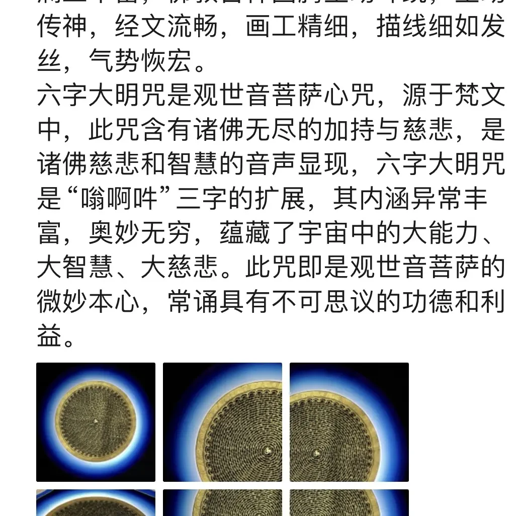 手绘六字真言坛城唐卡画客厅玄关装饰精品