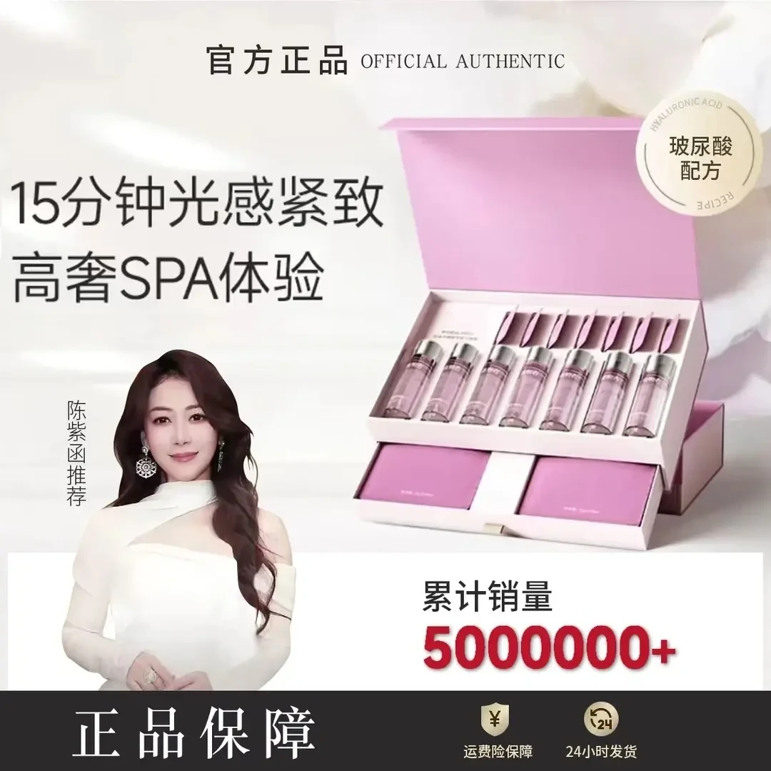 【陈紫函同款/限购1单】软膜山茶花精华套盒玻尿酸紧致提亮