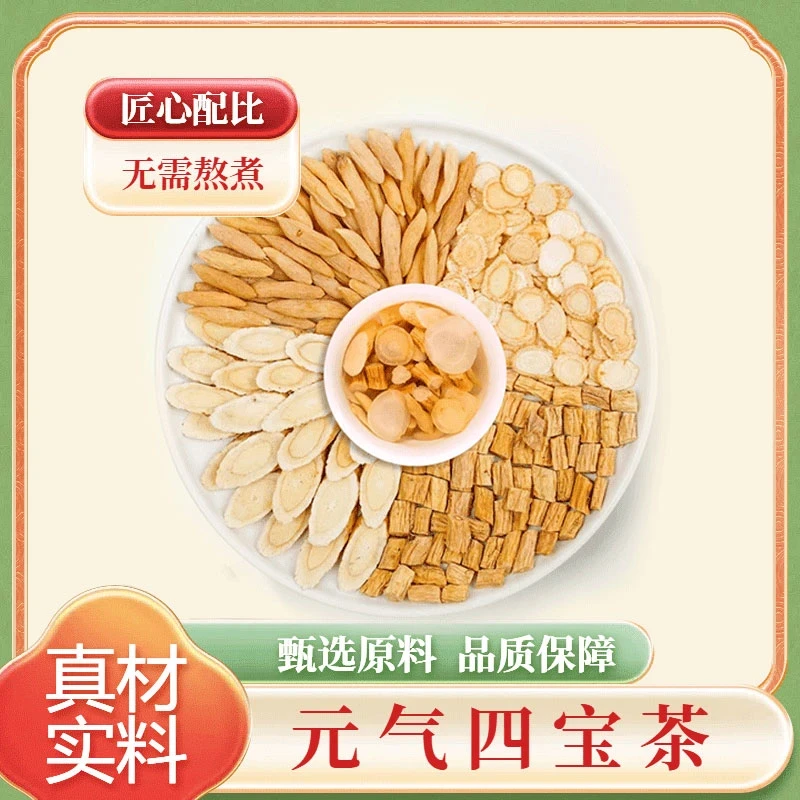 【试喝10包！共60包】袋泡茶合理搭配健康营养地道选材5g/包