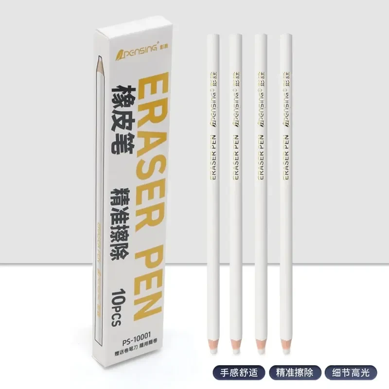 【2025款】净字橡皮笔精准擦字易擦成线橡皮橡皮擦干净无痕擦笔柔软