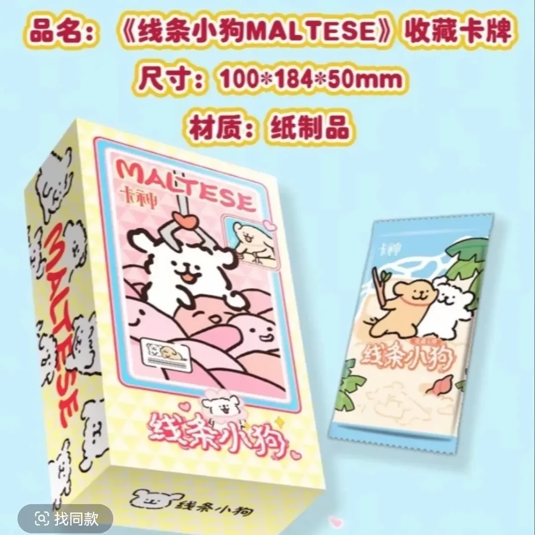 【卡神】【线条小狗】精品卡牌收藏系列盲盒下单即代拆