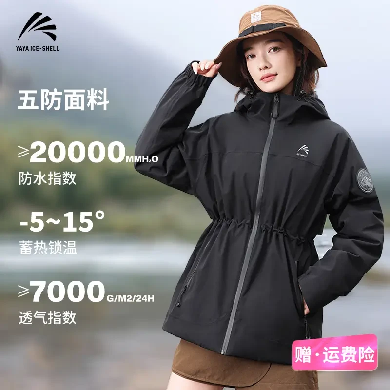YAYA/鸭鸭户外一体式冲锋衣男女24新款防风防水专业登山服外套