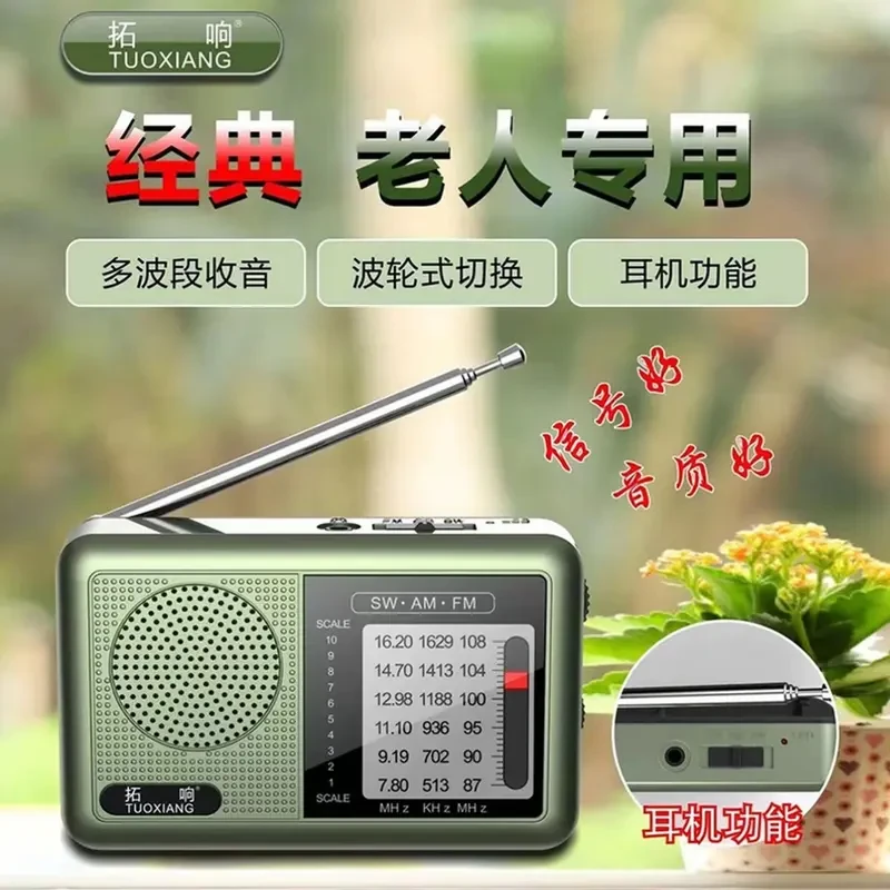 【德国精工】2025新款便携式迷你收音机全波段可充电老人收音机跃立