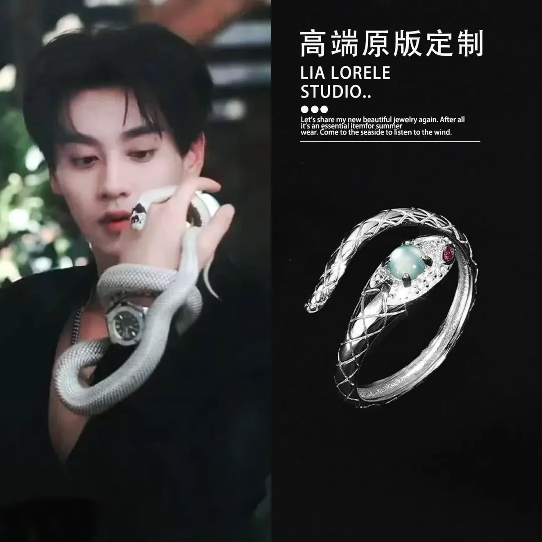 合金手链 逆爱小醋包同款银色灵蛇戒指新中式轻奢小众开口指环女