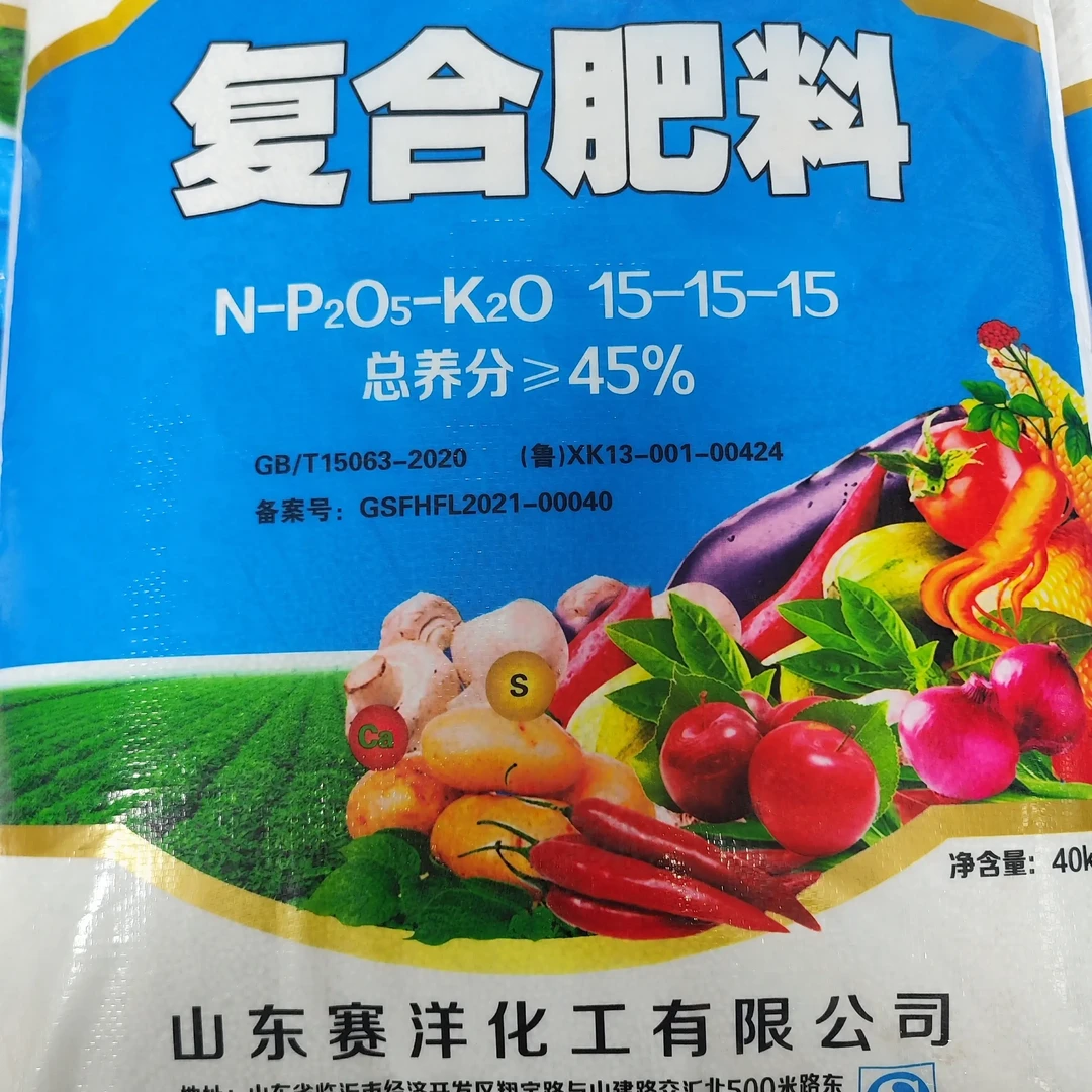 复合肥氮磷钾农业肥适用于蔬菜水果玉米水稻等农作物