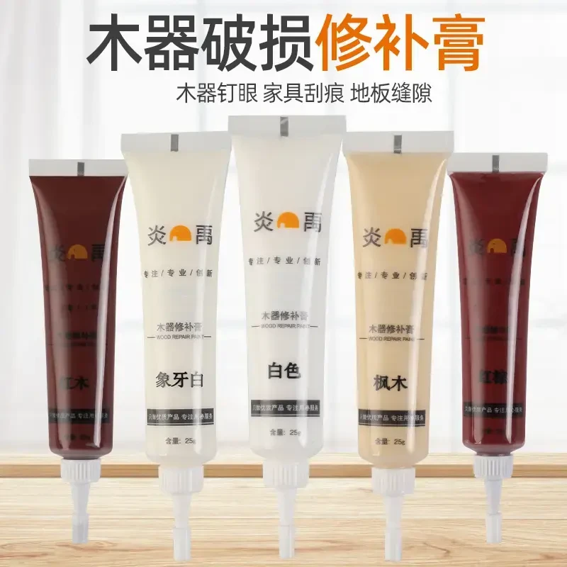木器家具修补膏木器地板补缝膏白色修复膏家居补漆膏修色A